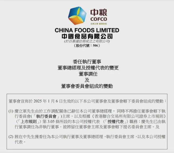 伊利拟增资子公司；On再合作LOEWEAG真人BlackCarrot获融资；