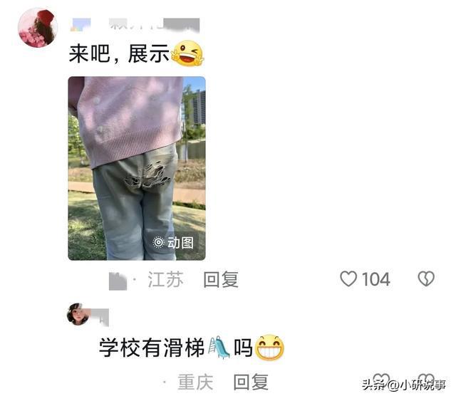 废裤子。网友：一样买裤子都买不赢AG真人低年级的孩子上学到底有多(图1)