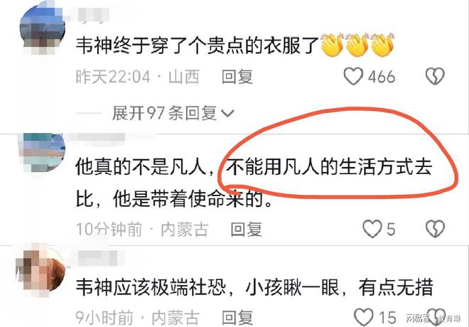 牌食物还是老三样网友：有女朋友了AG真人平台韦东奕换新衣了还是名(图6)