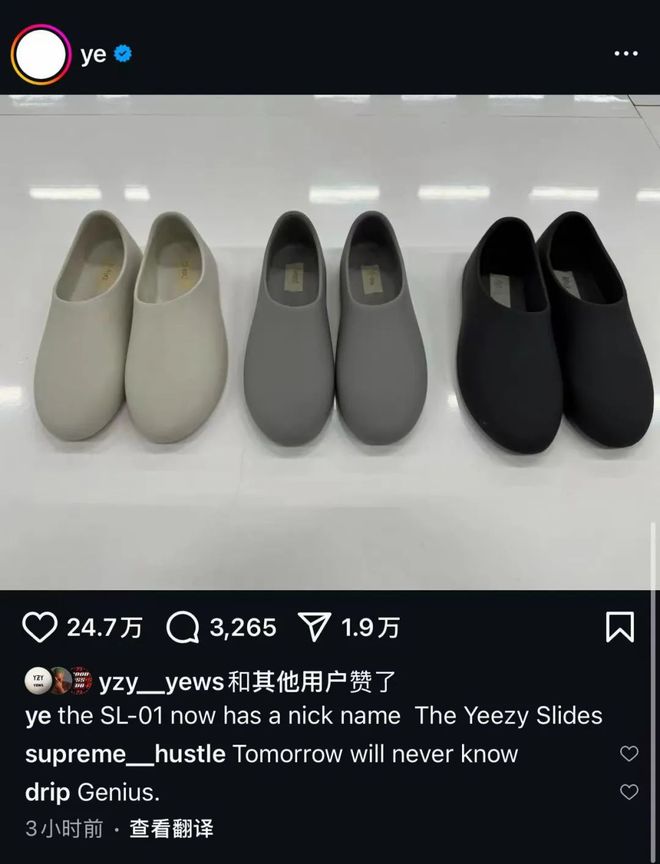 更多 Yeezy 新配色！AG真人侃爷公开招聘！晒出(图2)