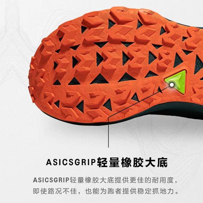 Max 4~轻量缓震+强力抓地挑战多路况畅享稳定透气新体验！AG真人网【越野神器！跑出新高度】ASICS Trabuco(图4)