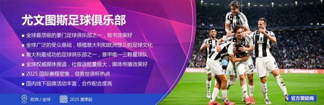 以足球为锚奇瑞汽车让品牌形象深入人心AG真人平台品牌出海体育营销案例 ｜(图2)