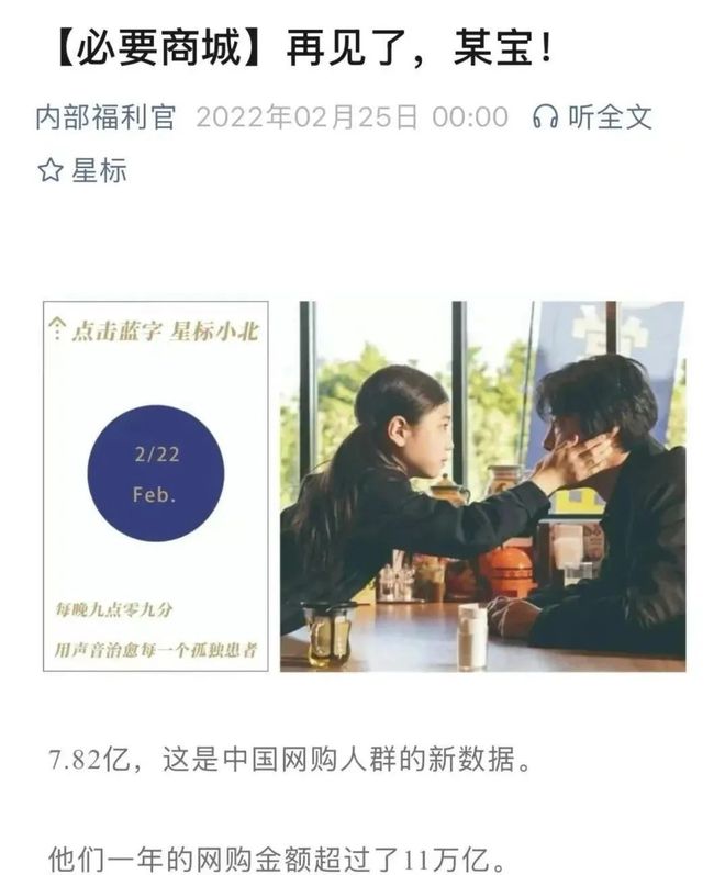 又一中产最爱的电商平台停运曾叫板淘宝！AG真人平台app烧光3000万美元！(图7)