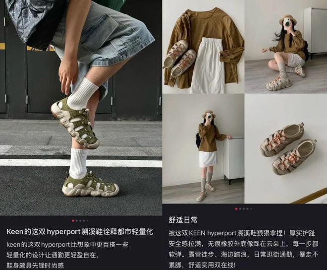 又臭又贵”的溯溪鞋被中产买爆了AG真人百家家乐app“又丑(图3)