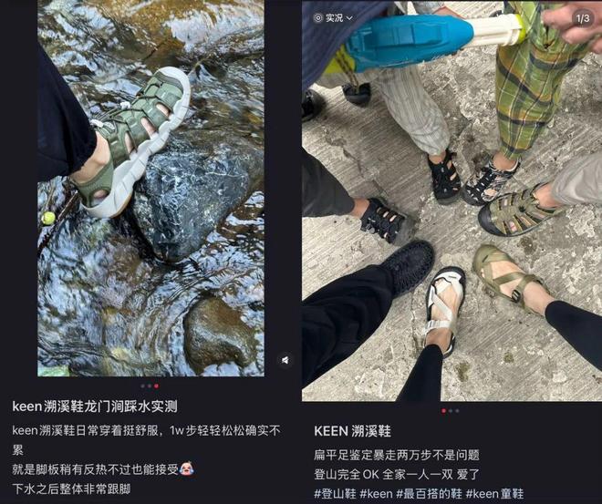 又臭又贵”的溯溪鞋被中产买爆了AG真人百家家乐app“又丑(图1)