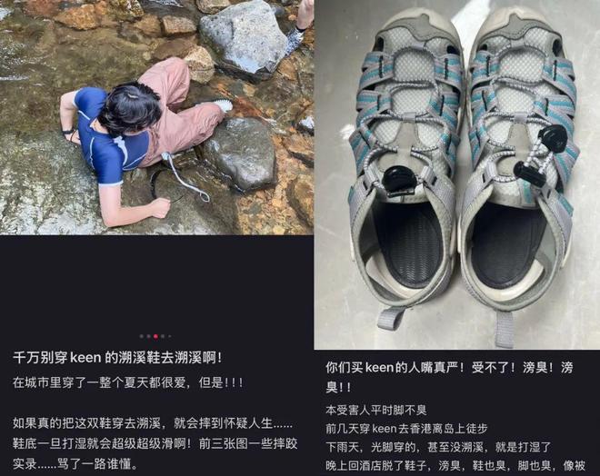 又臭又贵”的溯溪鞋被中产买爆了AG真人百家家乐app“又丑(图2)